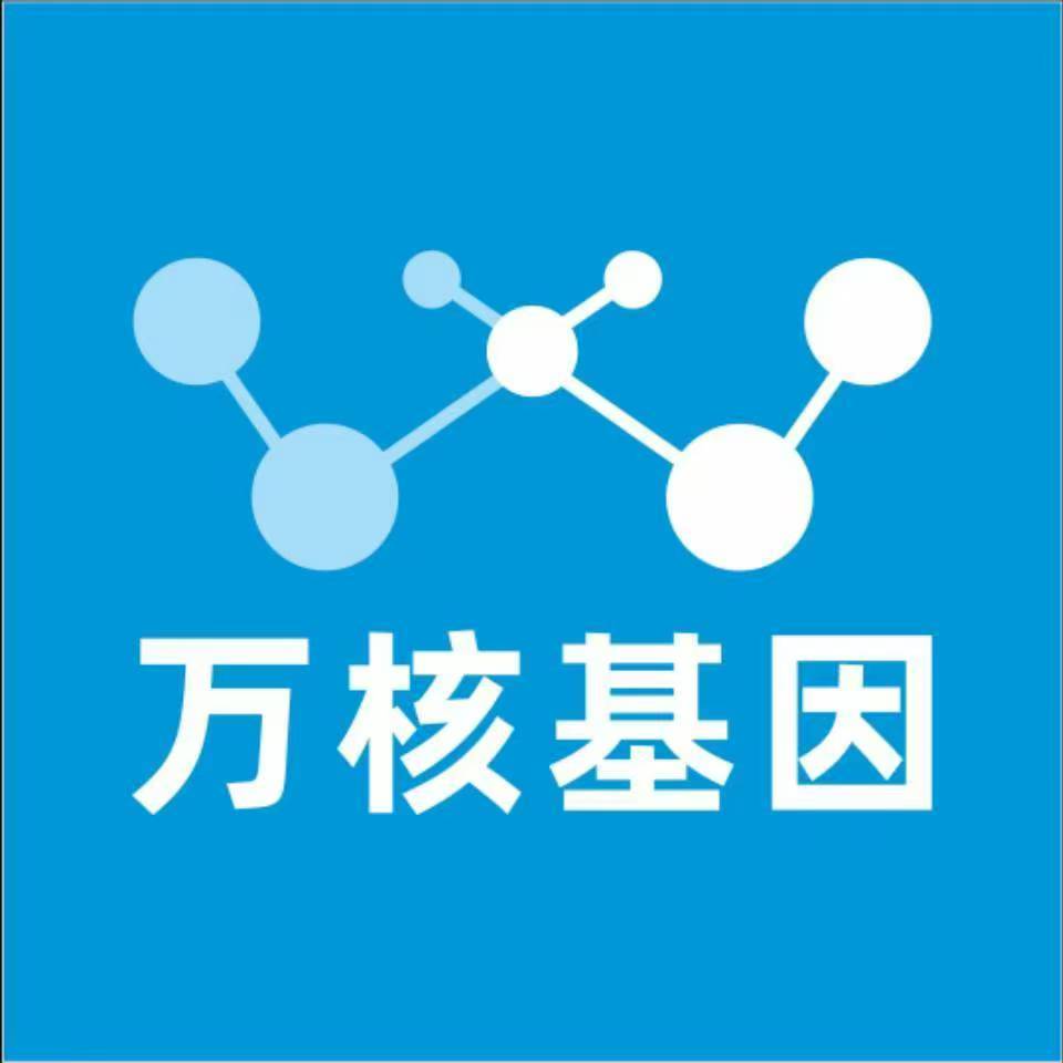 上饶铅山万核DNA检测咨询中心